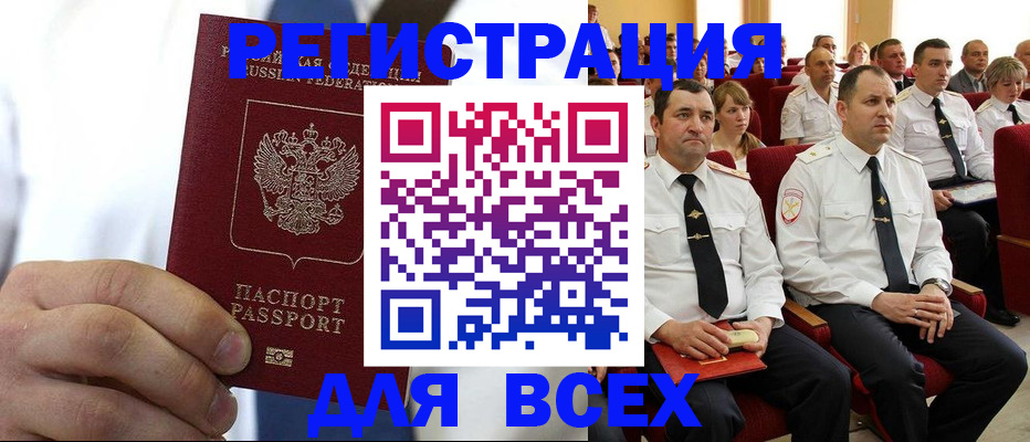 прописка в квартире в Боровичах