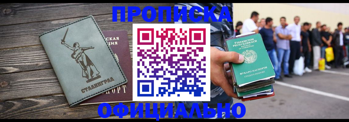 прописка для военкомата в Боровичах