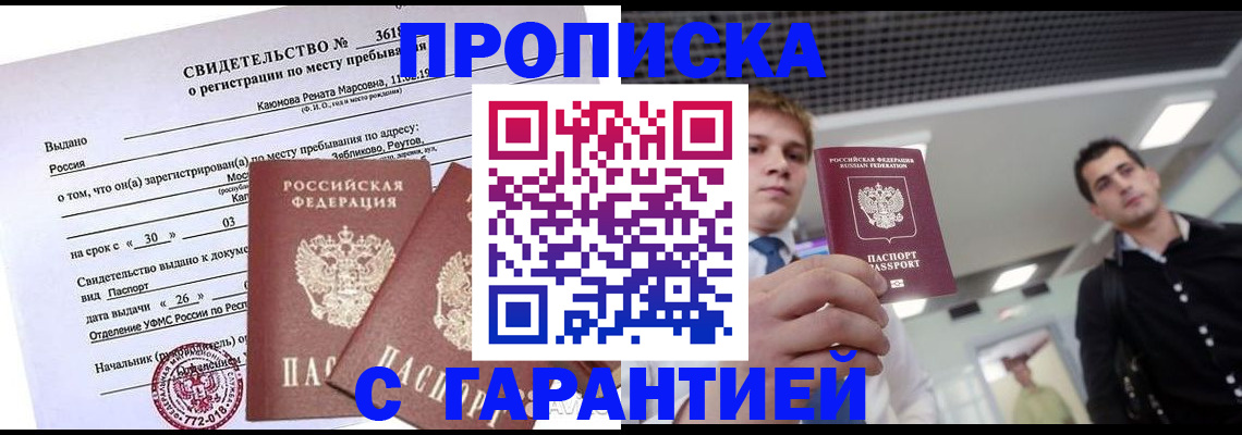 временная регистрация адрес в Боровичах